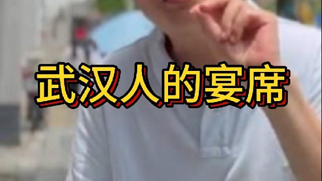 武汉人的宴席，当仁不让的主角，莫过于一条鲜鱼04
