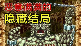 一命通關(guān)反而葬身海底！這款游戲中隱藏制作人最強(qiáng)烈的惡意！