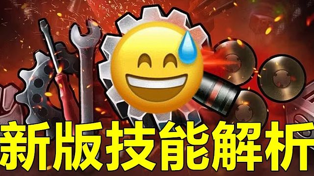 【坦克世界】新版本技能解析『1.26测试服』