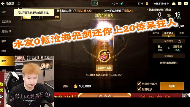 狂人DNF：水友0氪账号武器都能强化上20，直接还是沧海光剑惊呆了狂人