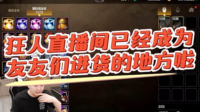 【AH丶狂人】狂人直播间已经成为友友们进货的地方啦#DNF手游百科 #DNF手游大神