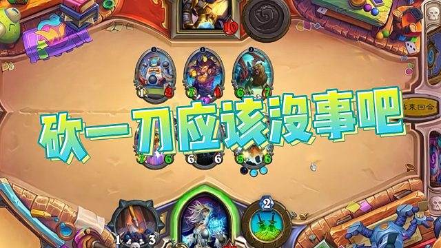 【老中医】砍一刀应该没事吧