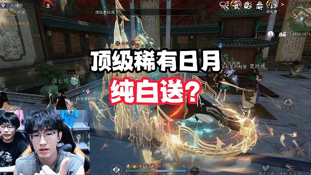 顶级稀有日月纯白送？