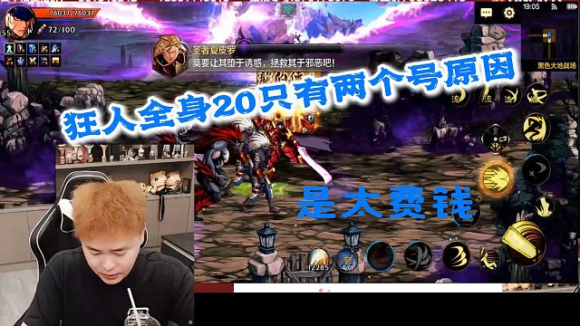 狂人DNF：狂人全身20就两个号是因为团本不开放原因