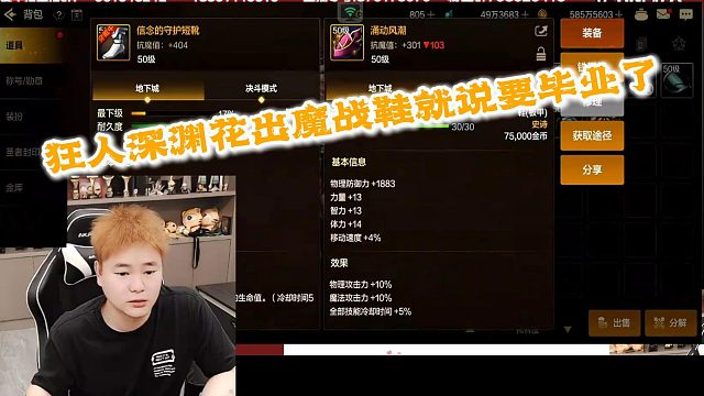 狂人DNF：狂人深渊花出魔战鞋就说要毕业了