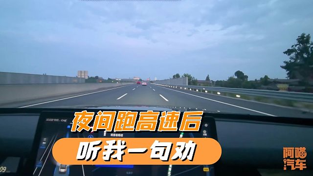 夜里跑完高速后，务必及时去洗车，听我一句劝，都是为你好