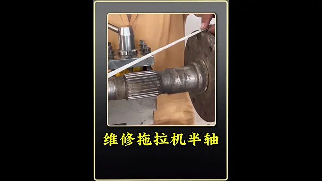 巴铁师傅维修断成两节的拖拉机半轴全过程
