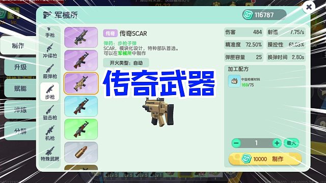 迷你世界围城生存10：终于可以制作传奇武器了！