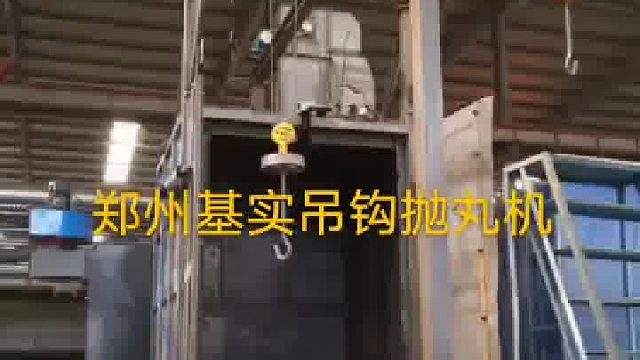 汽配件抛丸机 油缸抛丸机 河南抛丸机厂家 抛丸机视频