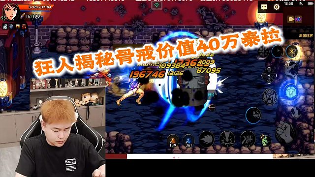 狂人DNF：狂人揭秘骨戒价值40万泰拉