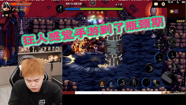 狂人DNF：狂人毕业没事干感觉手游到了瓶颈期，还直言如果深渊没保底还会有人玩吗