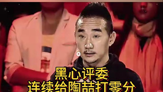 黑心评委连续给陶喆打零分