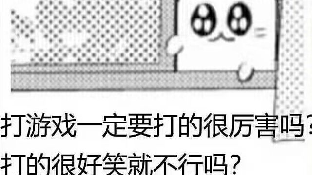 又菜又唐-片段2