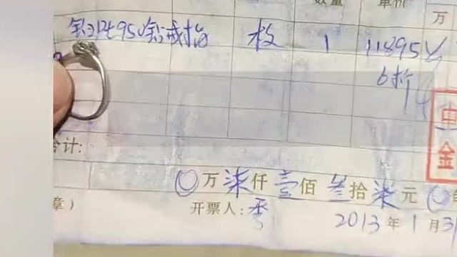 女子前几年七千多买的钻戒，现在一百块钱都卖不掉