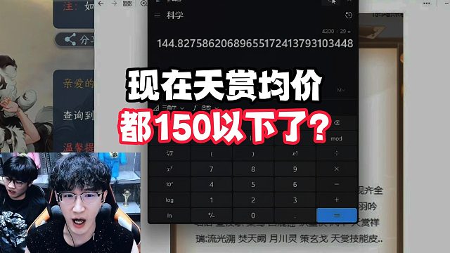 现在天赏均价都150以下了？