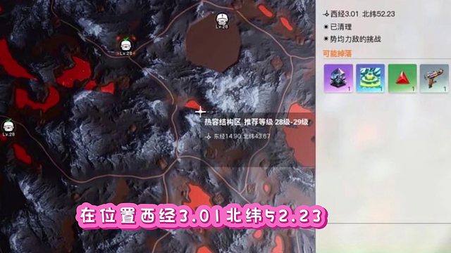 《创造吧！我们的星球》开荒指南丨古伦木星舰营地通关攻略