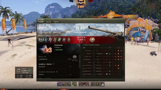 红茶-洲际公路点打9K翻盘