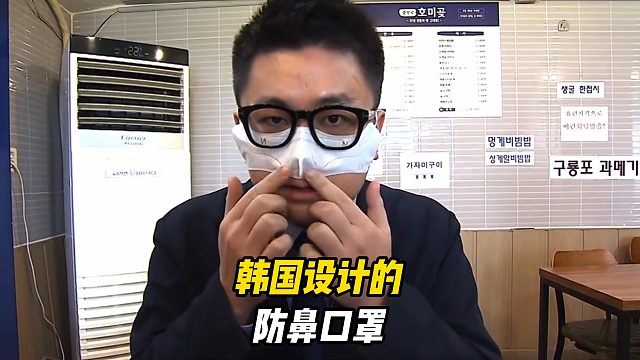 韩国设计的另类“口罩”，只防鼻子不防嘴，你见过吗？