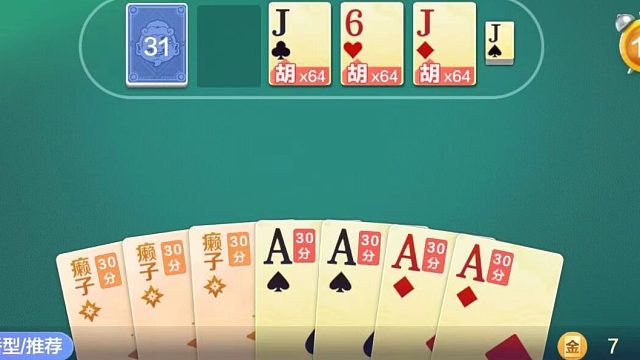 全金牌通杀全场