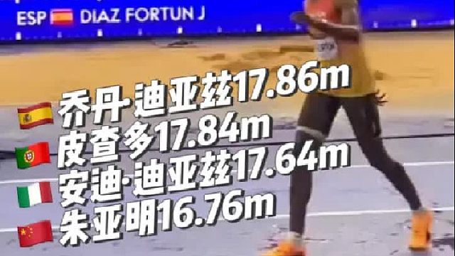 男子三级跳远决赛：