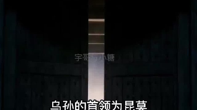 历史上真实存在的狼孩皇帝，他建立了神秘消失的古国并延续至今？二 公主 西域 故事 传说