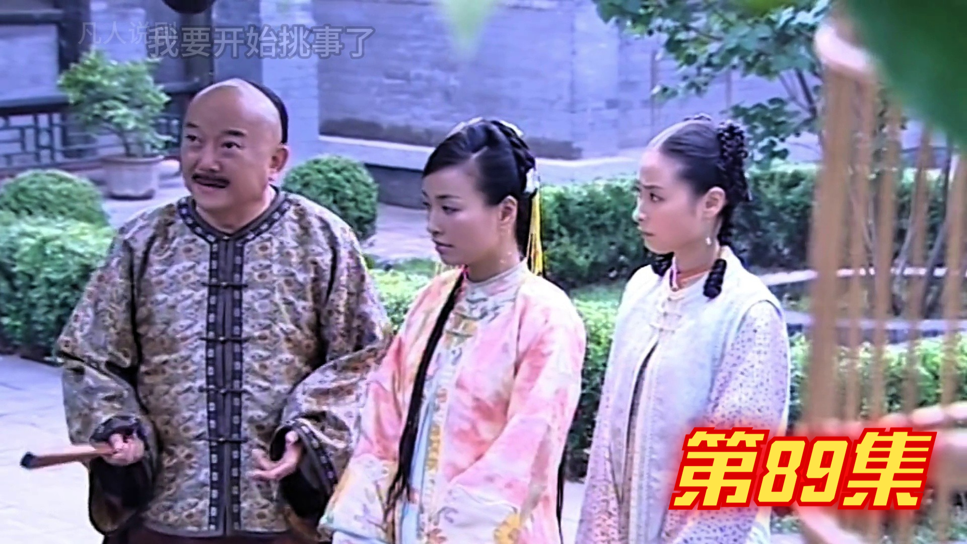 纪晓岚要关陆琳琅，和珅反而要放，到牢里一看傻眼了。。