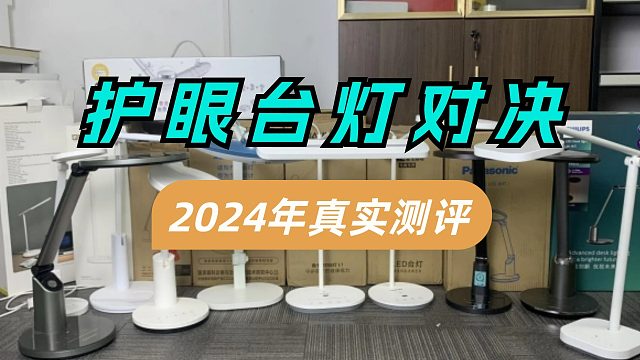 护眼台灯什么牌子好？五款性价比高的护眼台灯款式分享