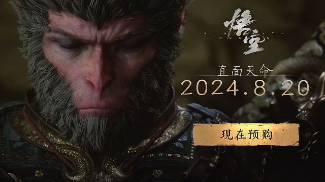 黑神话悟空 初见录播