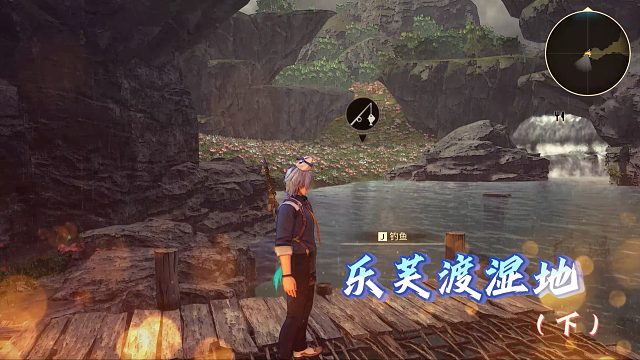 【盖纳斯浩罗斯】乐芙渡湿地（下）