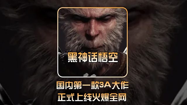 大仙居然玩吐了！众主播体验《黑神话：悟空》遇到相同问题！