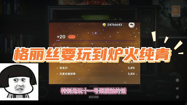 【Tata-橙子皮】格丽丝要玩到炉火纯青