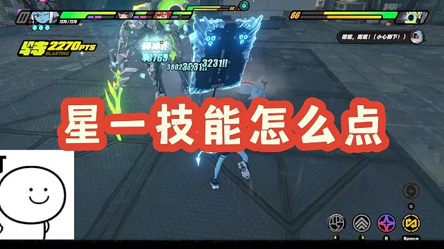 【Tata-橙子皮】星一技能怎么点