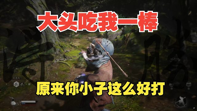 黑神话悟空大战幽魂大头BOSS，原来这么好打，谁说打了一下午？