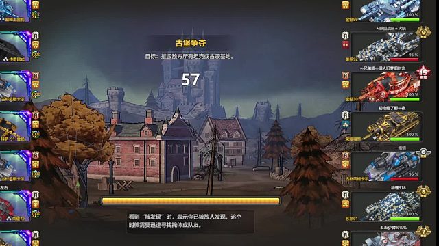 _坦克大战PVP8.8.1