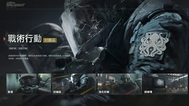 暗区突围pc无限8月20日直播回放