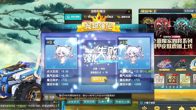 QQ飞车朕哥：集市商店1-4折宠物强化卡直接用！四技能宠物小兰仙