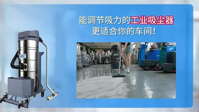 能调节吸力的工业吸尘器更适合你的车间！Cleanvac