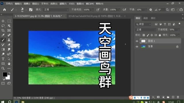 PS天空画鸟PS学习第193课PS入门基础教学PS初学者教程PS小白