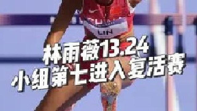 女子100米栏第一轮第五组