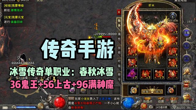 冰雪传奇！春秋冰雪：单职业冰雪高爆服！