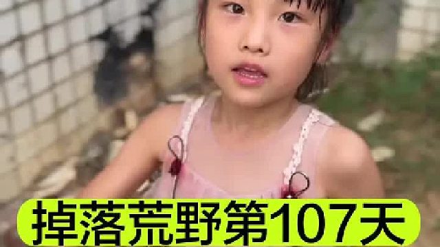 掉落荒野的第107天我们找到了用餐的正确打开方式