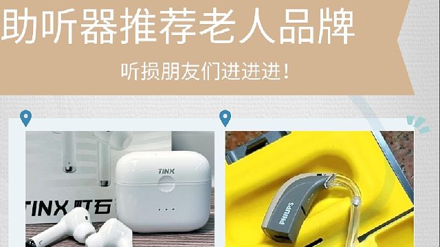 老年助听器多少钱—副？老人用的助听器分享！