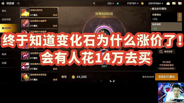 【尚娱-阿楸】终于知道变化石为什么涨价了！