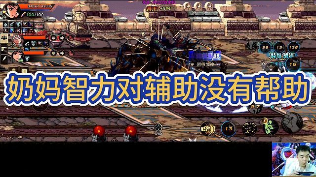 【尚娱-阿楸】奶妈智力对辅助没有帮助