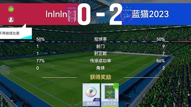 最佳球会-天梯赛-蓝猫2023&InInIn