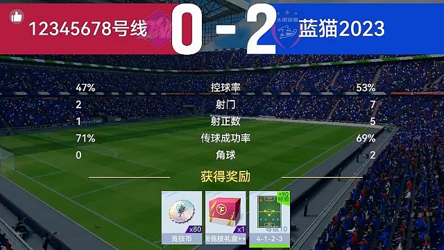 最佳球会-天梯赛-蓝猫2023&12345678号线