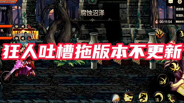 【AH丶狂人】狂人吐槽拖版本不更新#DNF手游百科 #DNF手游大神