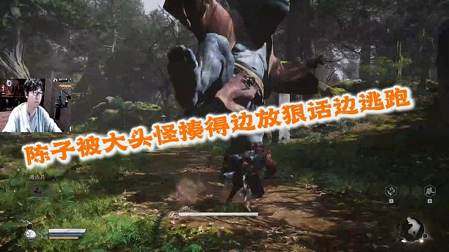 陈子豪没事非要招惹大头怪，结果被爆揍得屁滚尿流边放狠话边逃跑