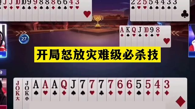 斗地主：开局怒放灾难级必杀技！两炮怒斩大昏官！战力第一被揍哭