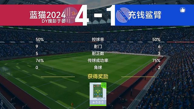 最佳球会-红卡决胜-蓝猫2024&充钱鲨臂